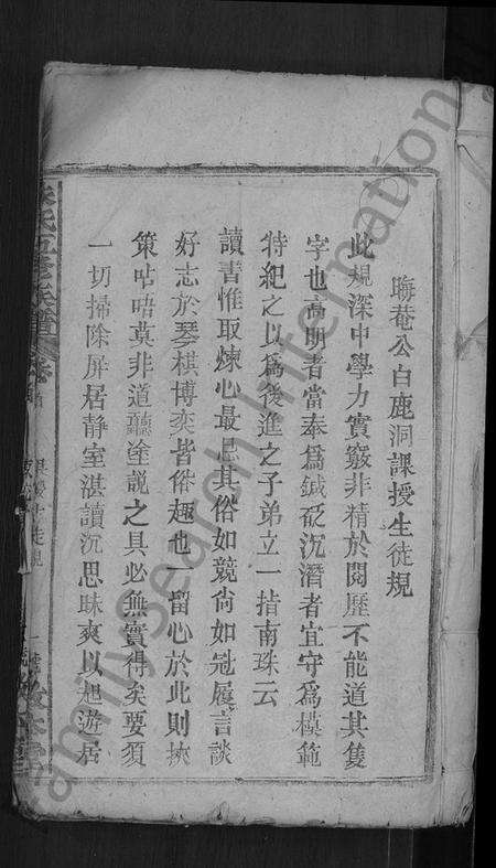 湖北朱氏族谱-朱氏五修族谱 [卷数不详,首1卷].pdf电子版预览图3