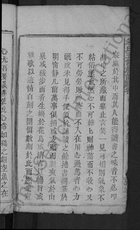 湖北朱氏族谱-朱氏五修族谱 [卷数不详,首1卷].pdf电子版预览图4