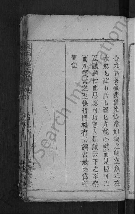 湖北朱氏族谱-朱氏五修族谱 [卷数不详,首1卷].pdf电子版预览图5