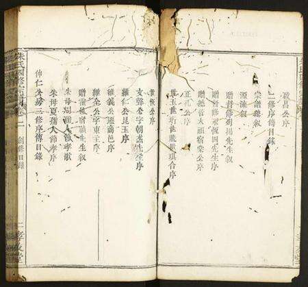 湖北朱氏族谱-朱氏四修宗谱.pdf电子版预览图2