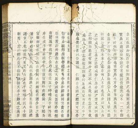 湖北朱氏族谱-朱氏四修宗谱.pdf电子版预览图5