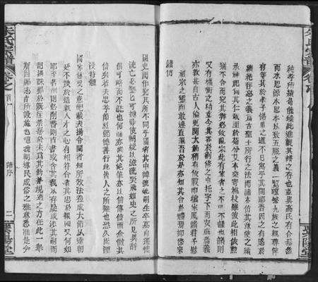 湖北朱氏族谱-朱氏宗谱.pdf电子版预览图2