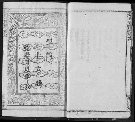 湖北朱氏族谱-朱氏宗谱.pdf电子版预览图5