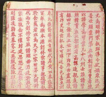 湖北朱氏族谱-朱氏宗谱.pdf电子版预览图2