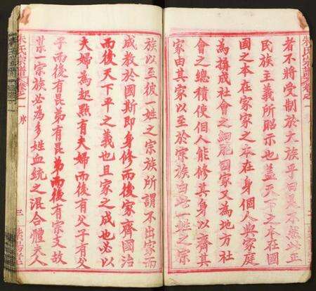 湖北朱氏族谱-朱氏宗谱.pdf电子版预览图3