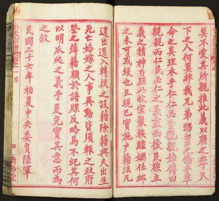 湖北朱氏族谱-朱氏宗谱.pdf电子版预览图4