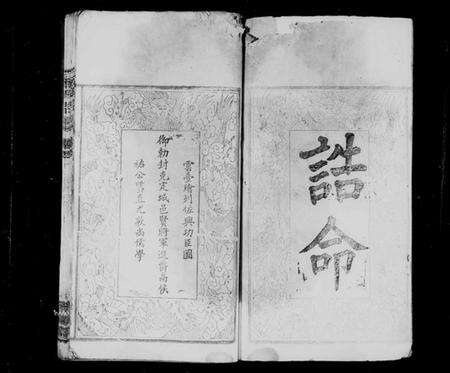 湖北朱氏族谱-朱氏宗谱 [10卷].pdf电子版预览图3