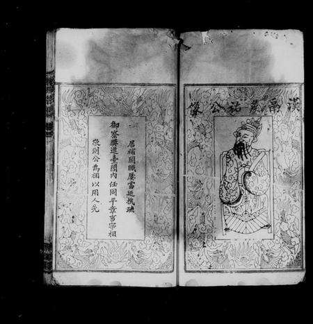 湖北朱氏族谱-朱氏宗谱 [10卷].pdf电子版预览图4