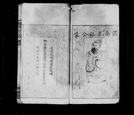 湖北朱氏族谱-朱氏宗谱 [10卷].pdf电子版预览图5