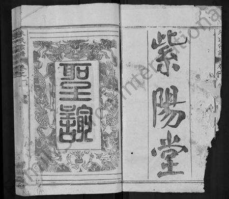 湖北朱氏族谱-朱氏宗谱 [12卷].pdf电子版预览图1