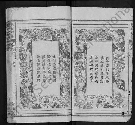 湖北朱氏族谱-朱氏宗谱 [12卷].pdf电子版预览图3