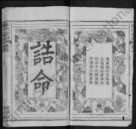 湖北朱氏族谱-朱氏宗谱 [12卷].pdf电子版预览图4