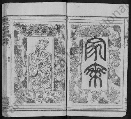 湖北朱氏族谱-朱氏宗谱 [12卷].pdf电子版预览图5