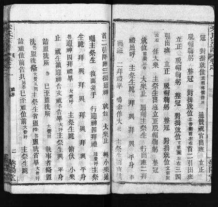 湖北朱氏族谱-朱氏宗谱 [38卷].pdf电子版预览图2