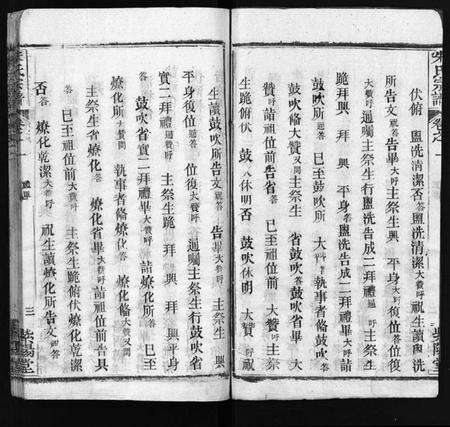 湖北朱氏族谱-朱氏宗谱 [38卷].pdf电子版预览图3