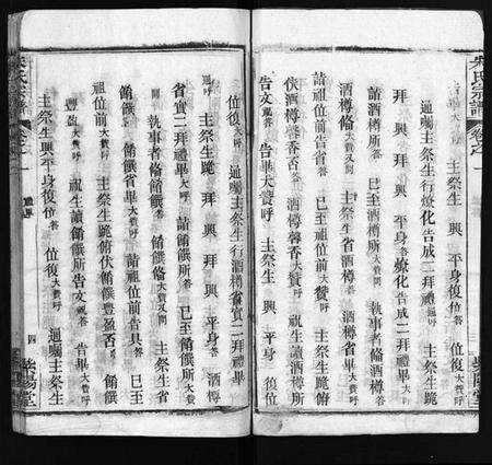 湖北朱氏族谱-朱氏宗谱 [38卷].pdf电子版预览图4