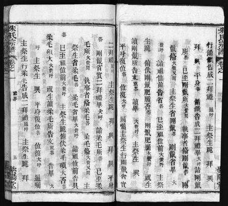 湖北朱氏族谱-朱氏宗谱 [38卷].pdf电子版预览图5