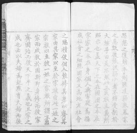 湖北朱氏族谱-朱氏宗谱 [52卷].pdf电子版预览图3