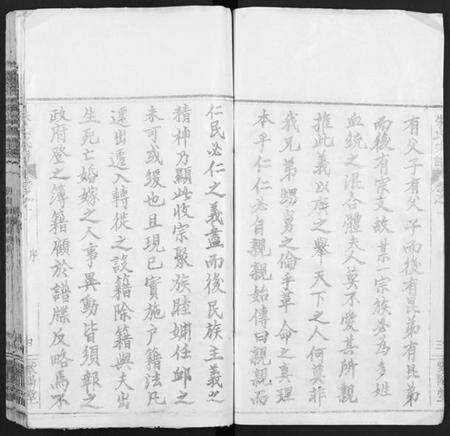 湖北朱氏族谱-朱氏宗谱 [52卷].pdf电子版预览图4