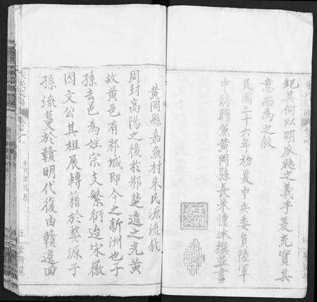 湖北朱氏族谱-朱氏宗谱 [52卷].pdf电子版预览图5