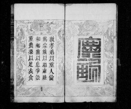 湖北朱氏族谱-朱氏宗谱 [6卷,首2卷].pdf电子版预览图3