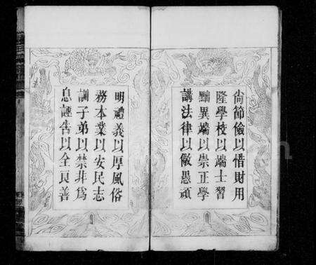 湖北朱氏族谱-朱氏宗谱 [6卷,首2卷].pdf电子版预览图4