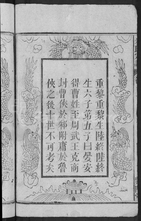 湖北朱氏族谱-朱氏宗谱 [7卷,首2卷].pdf电子版预览图4