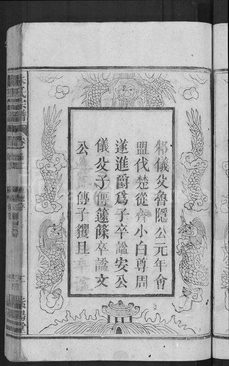 湖北朱氏族谱-朱氏宗谱 [7卷,首2卷].pdf电子版预览图5