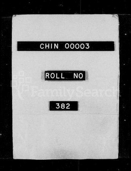 浙江秦氏族谱-慈谿秦氏谱 [28卷].pdf电子版预览图2