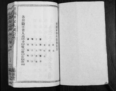 湖北朱氏族谱-朱氏宗谱[10卷首2卷].pdf电子版预览图1