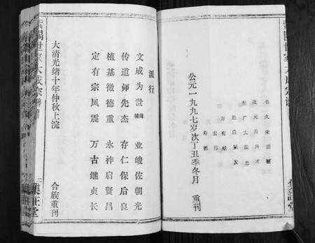 湖北朱氏族谱-朱氏宗谱[10卷首2卷].pdf电子版预览图2