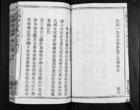 湖北朱氏族谱-朱氏宗谱[10卷首2卷].pdf电子版预览图3