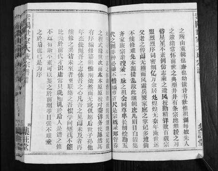 湖北朱氏族谱-朱氏宗谱[10卷首2卷].pdf电子版预览图4