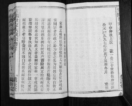 湖北朱氏族谱-朱氏宗谱[10卷首2卷].pdf电子版预览图5