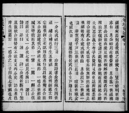 湖北朱氏族谱-朱氏支谱 [8卷,首1卷].pdf电子版预览图3