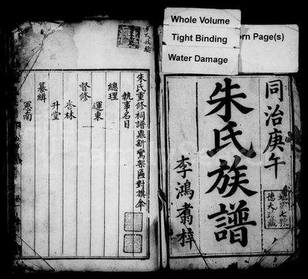 湖北朱氏族谱-朱氏族谱 [10卷].pdf电子版预览图1