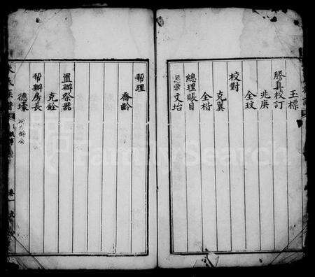 湖北朱氏族谱-朱氏族谱 [10卷].pdf电子版预览图2