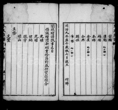 湖北朱氏族谱-朱氏族谱 [10卷].pdf电子版预览图3