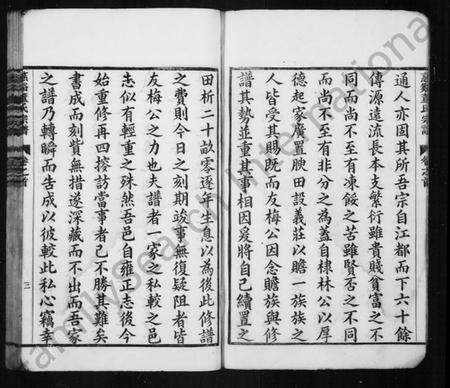 浙江董氏族谱-慈谿董氏宗谱 [34卷,首1卷].pdf电子版预览图5