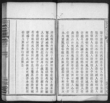 湖北鄂氏族谱-鄂氏宗谱.pdf电子版预览图2