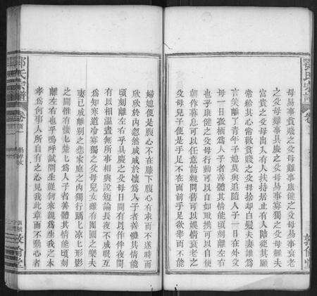 湖北鄂氏族谱-鄂氏宗谱.pdf电子版预览图4