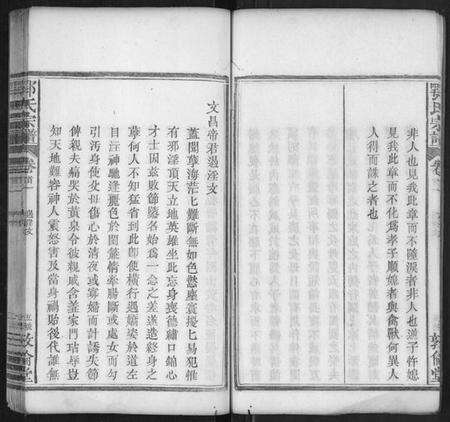 湖北鄂氏族谱-鄂氏宗谱.pdf电子版预览图5