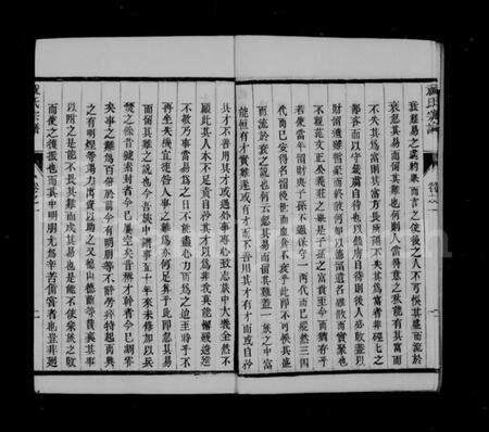 江苏祝氏族谱-祝氏宗谱 [6卷].pdf电子版预览图5