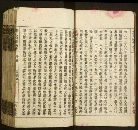 湖南黄氏族谱-黄氏四修族谱.pdf电子版预览图3