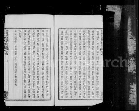 浙江严氏族谱-慈谿赭山严氏宗谱 [4卷,首末各1卷].pdf电子版预览图4