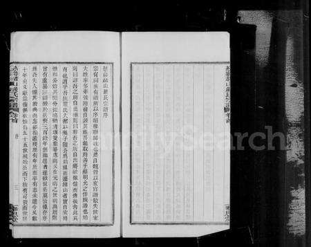 浙江严氏族谱-慈谿赭山严氏宗谱 [4卷,首末各1卷].pdf电子版预览图5