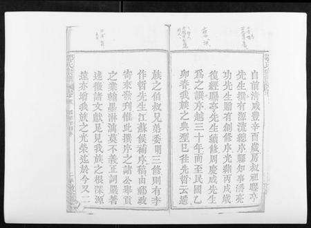 湖北鄂氏族谱-鄂氏宗谱[10卷首4卷].pdf电子版预览图2