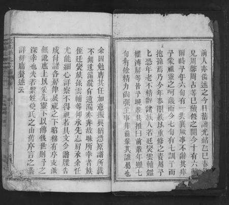 江西扶氏族谱-京兆扶氏宗谱 [3卷,首1卷].pdf电子版预览图2