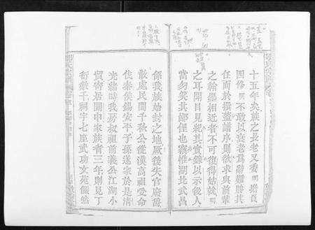 湖北鄂氏族谱-鄂氏宗谱[10卷首4卷].pdf电子版预览图3
