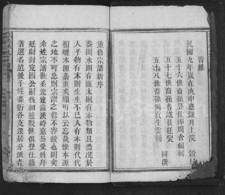 江西扶氏族谱-京兆扶氏宗谱 [3卷,首1卷].pdf电子版预览图3